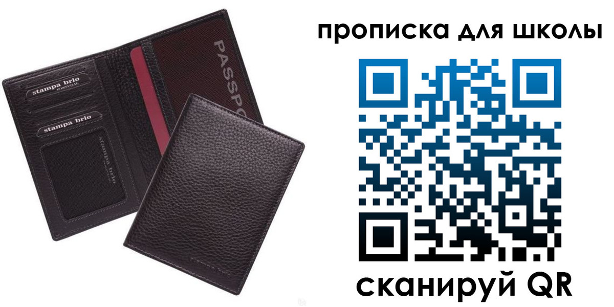временная прописка в Сердобске