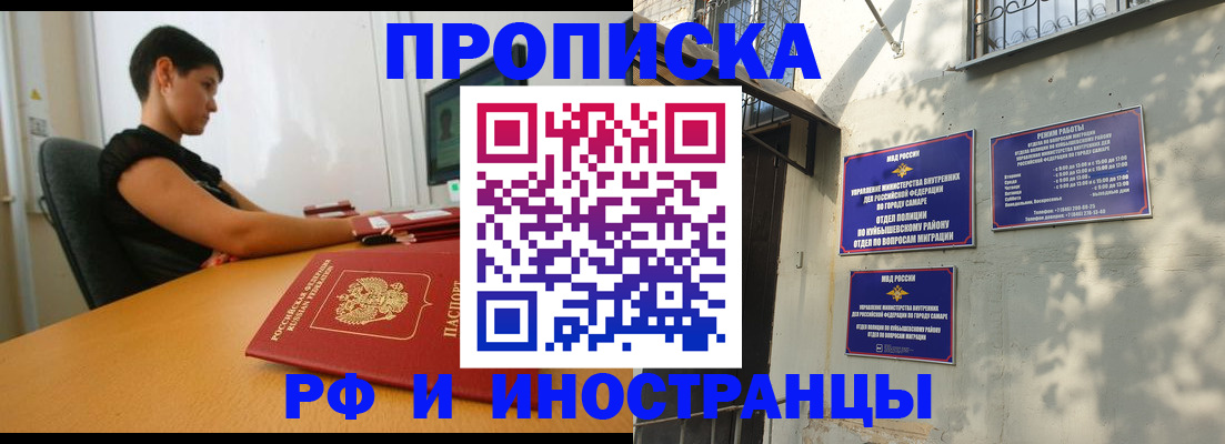 временная регистрация купить в Сердобске