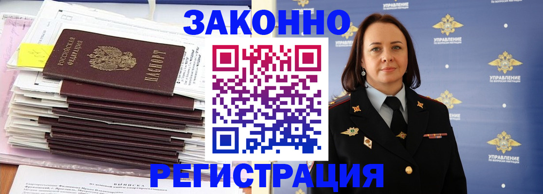 прописка для кредита в Сердобске