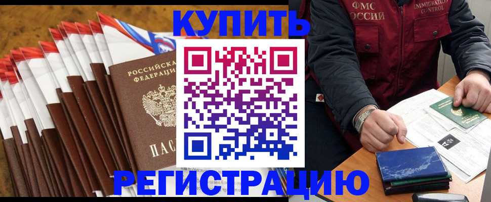прописка от собственника в Сердобске