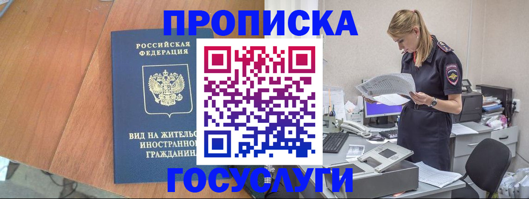 временная регистрация в Сердобске