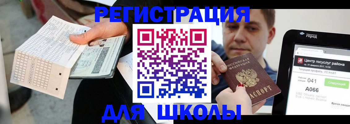 временная прописка в Сердобске