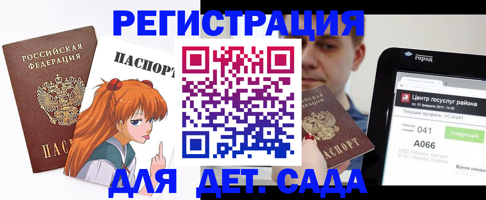 временная регистрация госуслуги в Сердобске