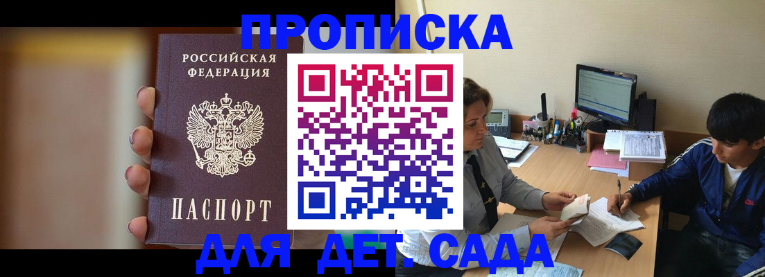 прописка гарантия в Сердобске