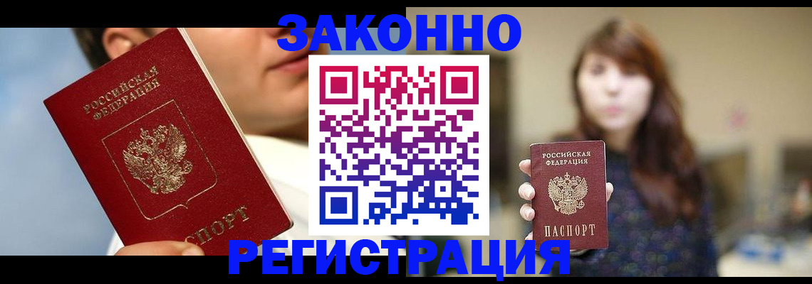временная регистрация 2025 в Сердобске