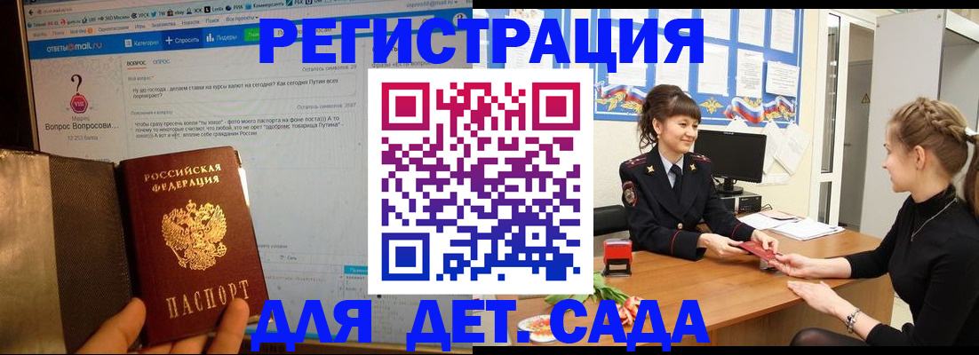 временная регистрация недорого в Сердобске