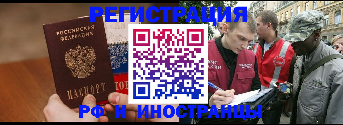 временная регистрация для всех в Сердобске