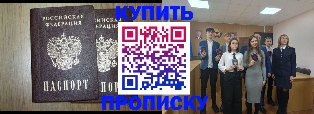 прописка гарантия в Сердобске